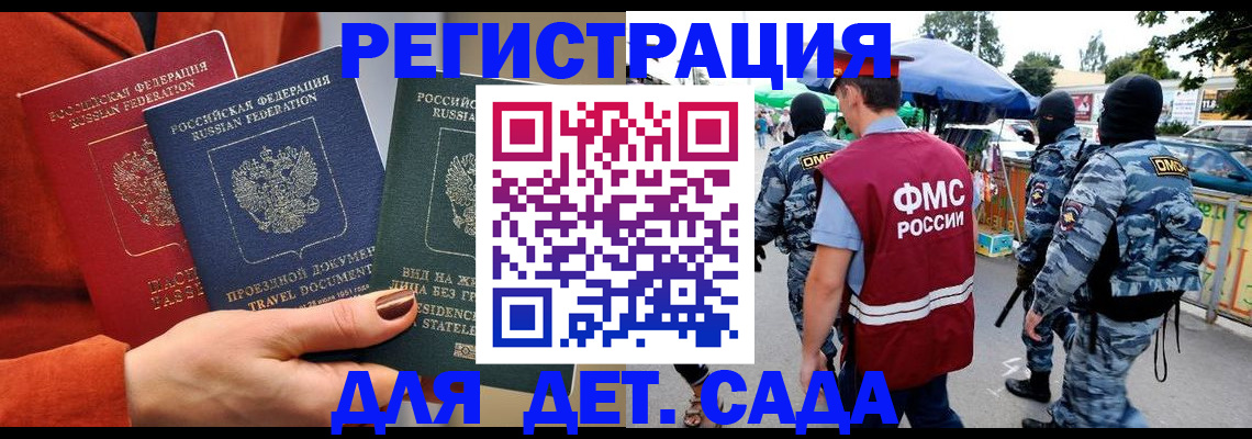 временная регистрация гарантия в Гороховце