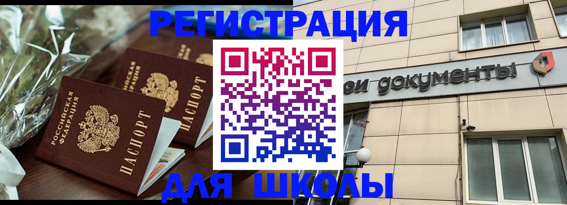 прописка в квартире в Гороховце